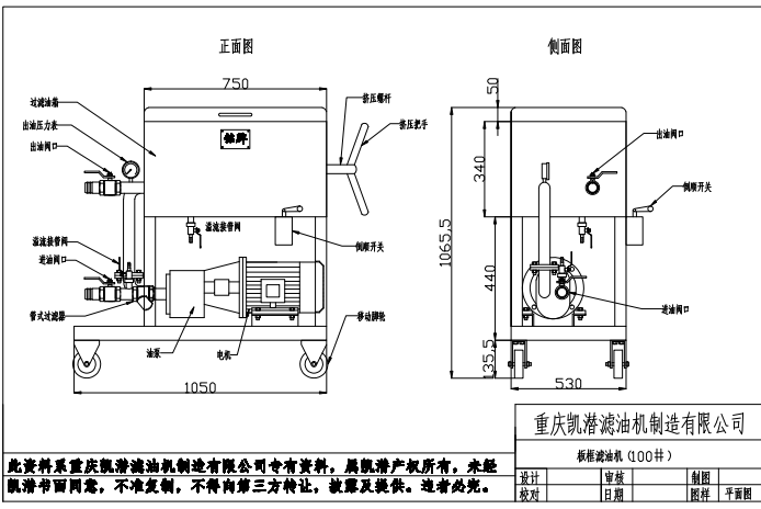 板框滤油机的滤纸更换周期