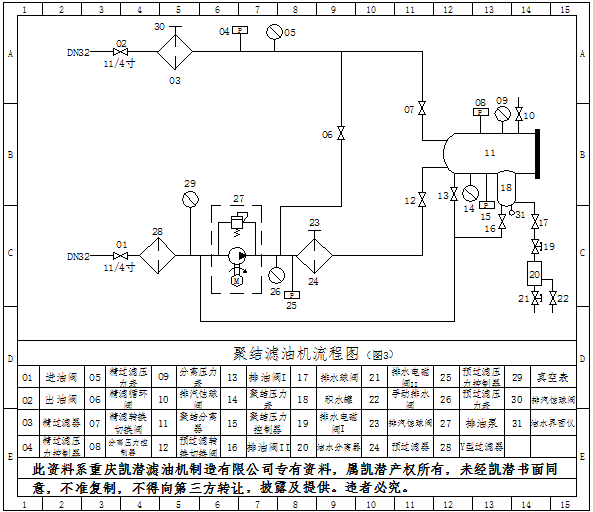 柴油滤油机流程图.png